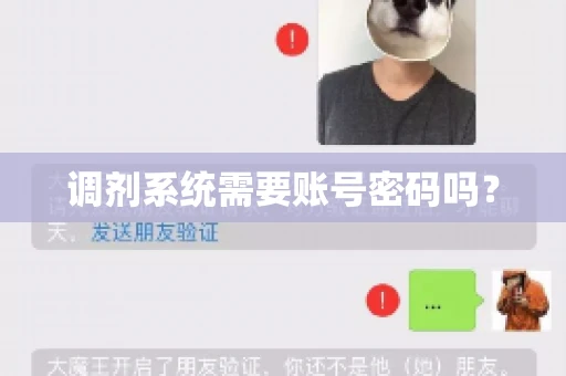 调剂系统需要账号密码吗？