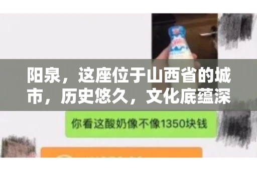 阳泉,这座位于山西省的城市,历史悠久,文化底蕴深厚。然而,在商业活动中,难免会遇到一些欠款问题。当债务无法通过常规途径解决时,找要账的人帮忙就成了不少人的选择。那么,阳泉的要账的人的电话是多少呢?今天,我们就来聊聊这个话题。 阳泉,这座位于山西省的城市,历史悠久,文化底蕴深厚。然而,在商业活动中,难免会遇到一些欠款问题。当债务无法通过常规途径解决时,找要账的人帮忙就成了不少人的选择。那么,阳泉的要账的人的电话是多少呢?今天,我们就来聊聊这个话题。